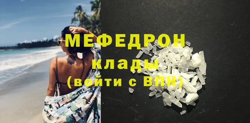 даркнет какой сайт  Горбатов  МЯУ-МЯУ mephedrone 