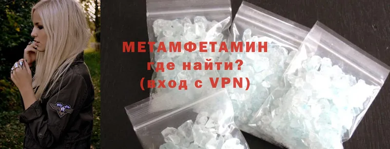 Первитин Methamphetamine  Горбатов 